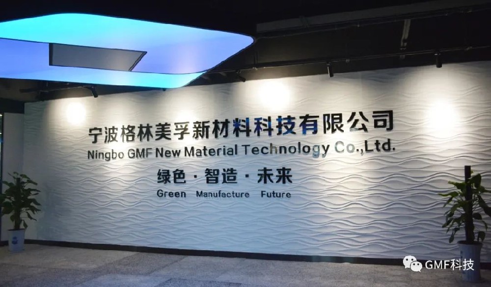 喜報(bào)頻傳 再獲佳績(jī)！GMF科研成果喜獲湖北省技術(shù)發(fā)明獎(jiǎng)二等獎(jiǎng)！